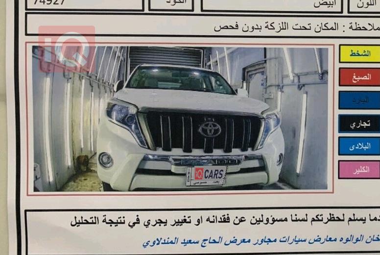 تويوتا لاندكروزر برادو